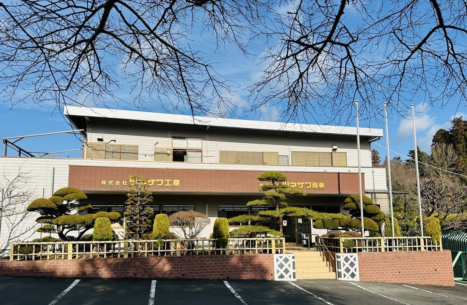 株式会社フィッシュカッターツネザワ